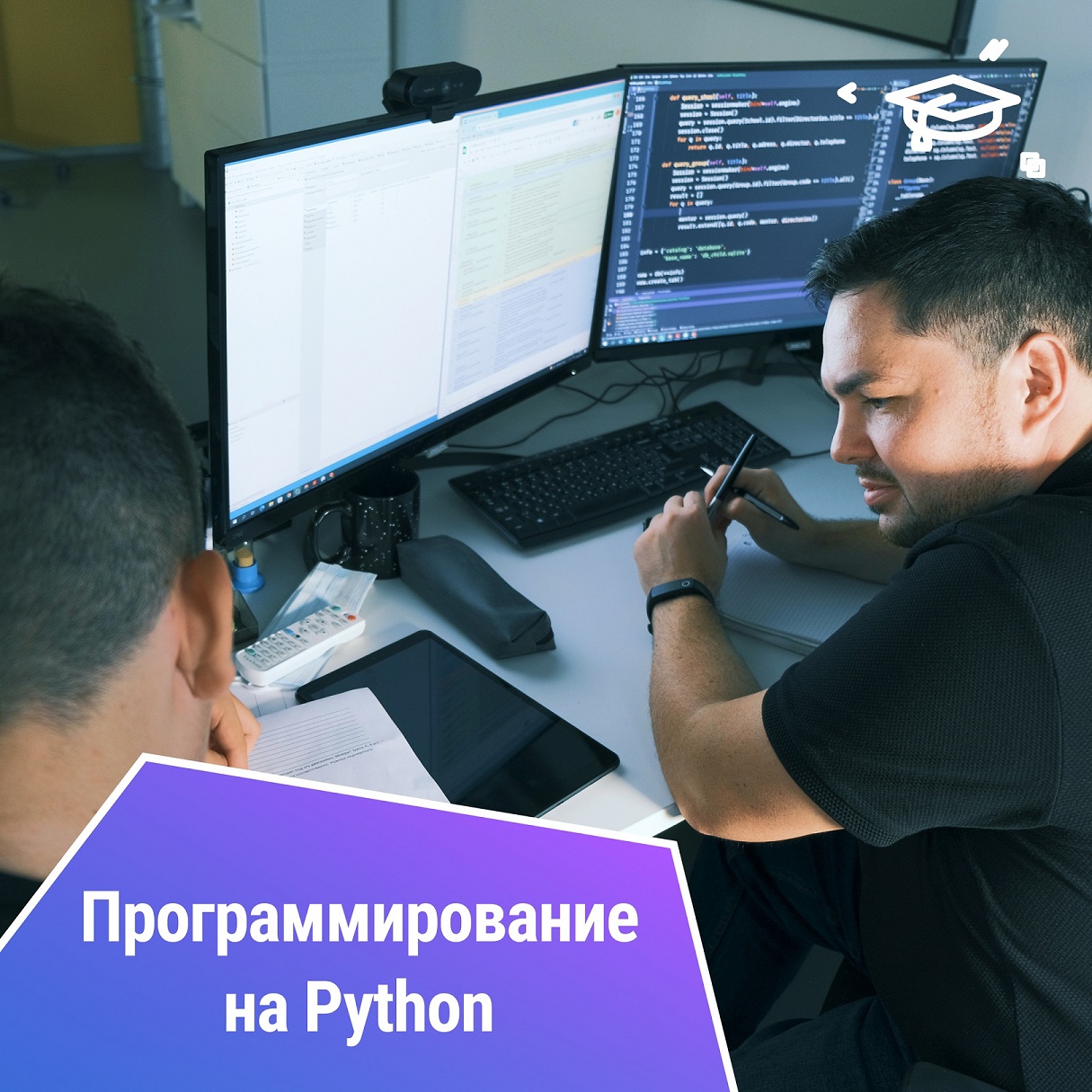 IT-Куб приглашает ребят на обучение — IT-Куб Норильск