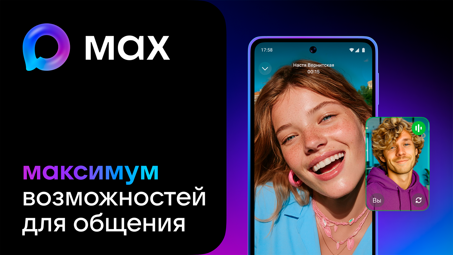 Read more about the article Новый отечественный мессенджер